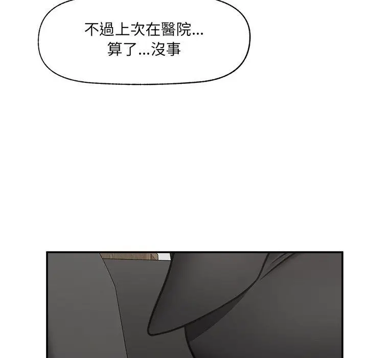 漫画《催眠手机》第90话第125张图