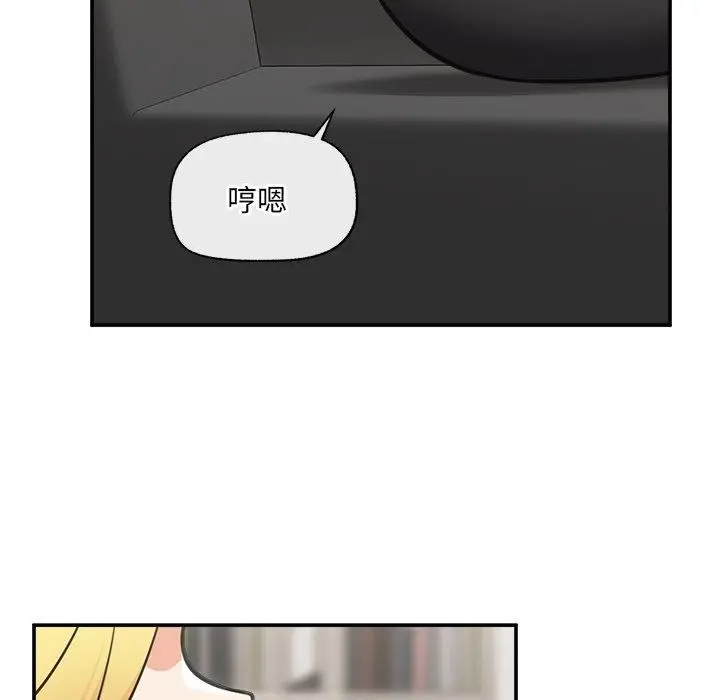 漫画《催眠手机》第90话第126张图
