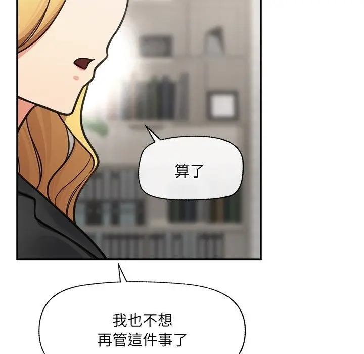 漫画《催眠手机》第90话第127张图