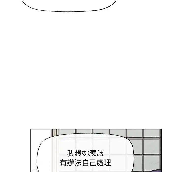 漫画《催眠手机》第90话第128张图