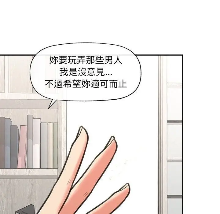漫画《催眠手机》第90话第130张图