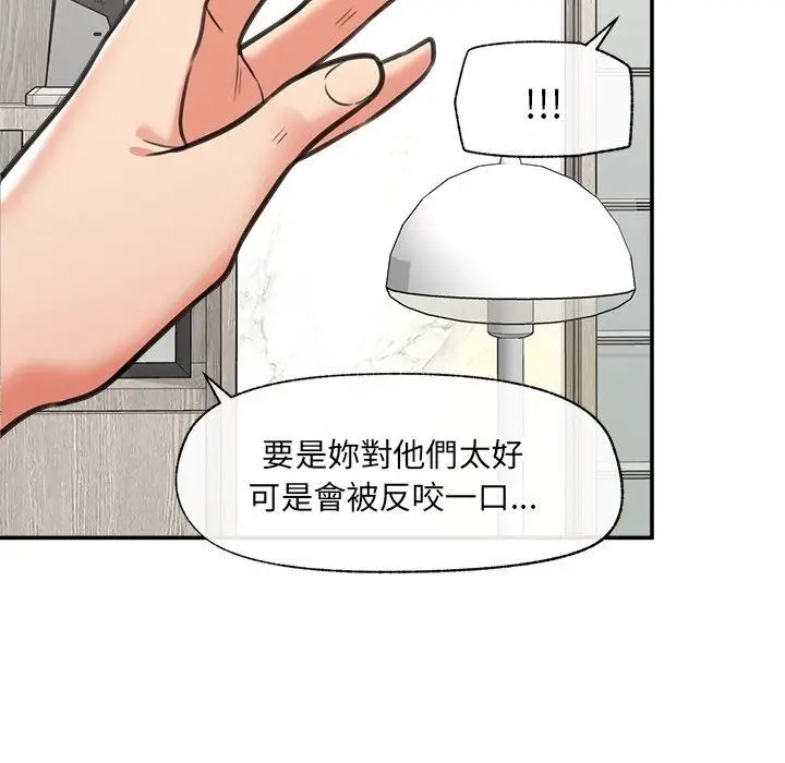 漫画《催眠手机》第90话第131张图