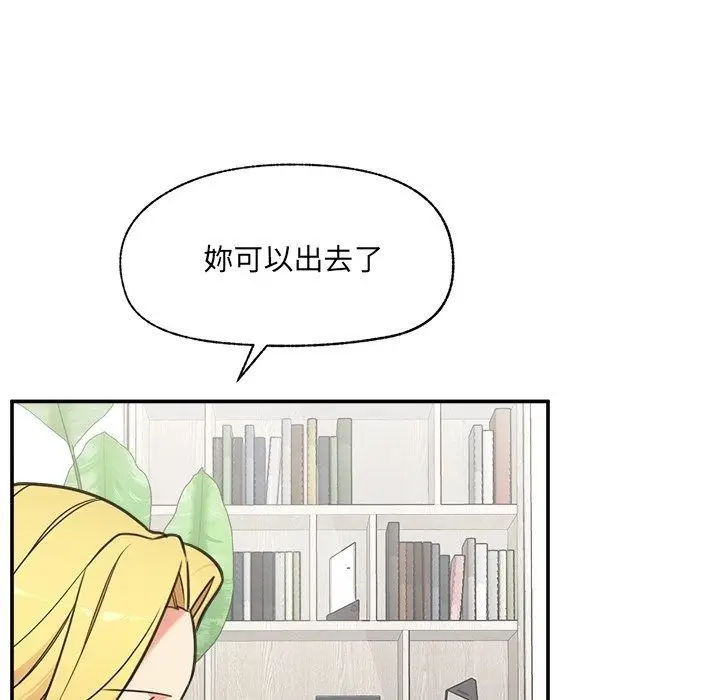 漫画《催眠手机》第90话第132张图