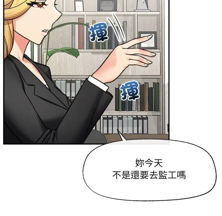 漫画《催眠手机》第90话第133张图
