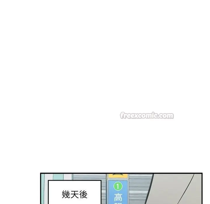 漫画《催眠手机》第90话第135张图