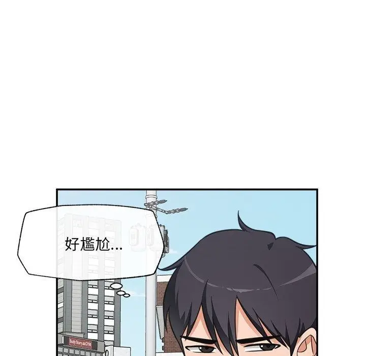 漫画《催眠手机》第90话第137张图
