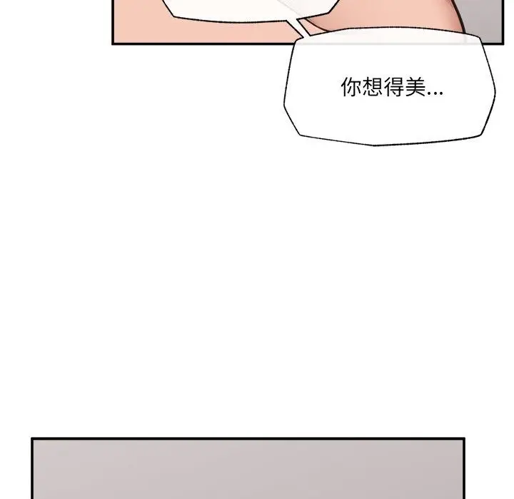 漫画《催眠手机》第90话第14张图