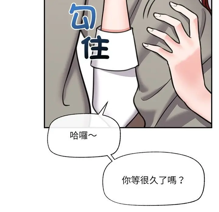 漫画《催眠手机》第90话第142张图