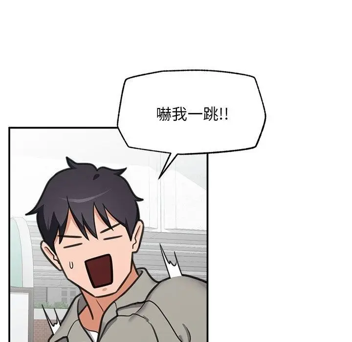 漫画《催眠手机》第90话第143张图