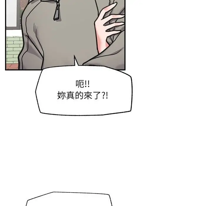 漫画《催眠手机》第90话第144张图
