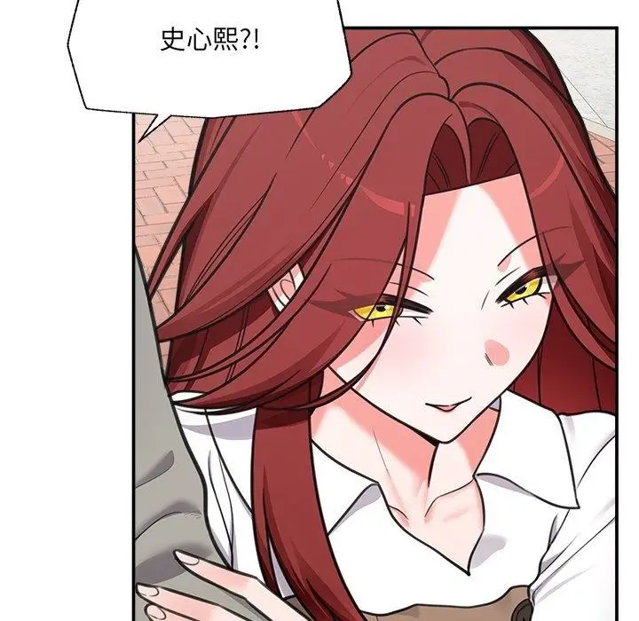 漫画《催眠手机》第90话第145张图