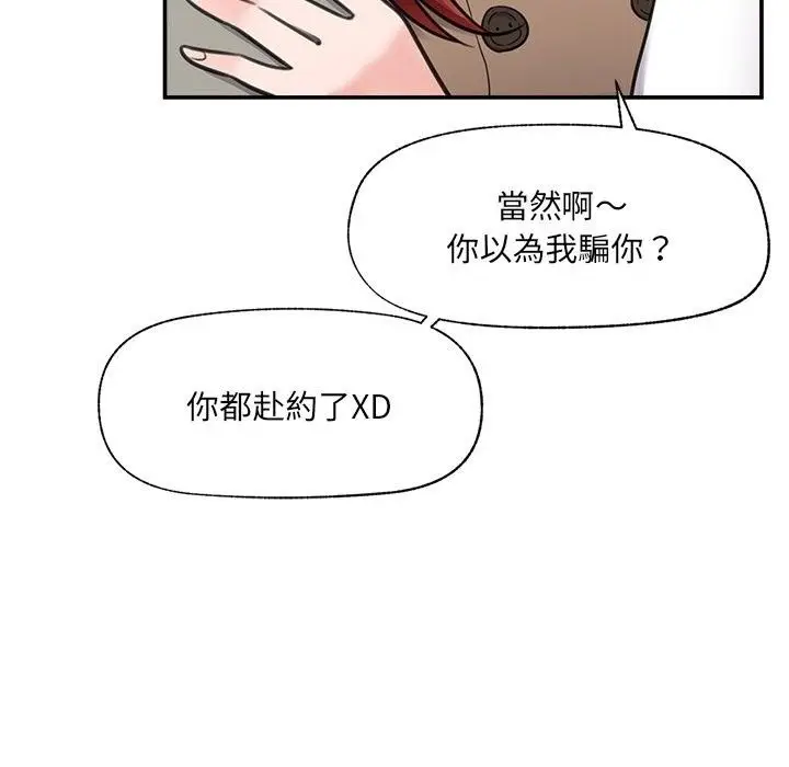 漫画《催眠手机》第90话第146张图