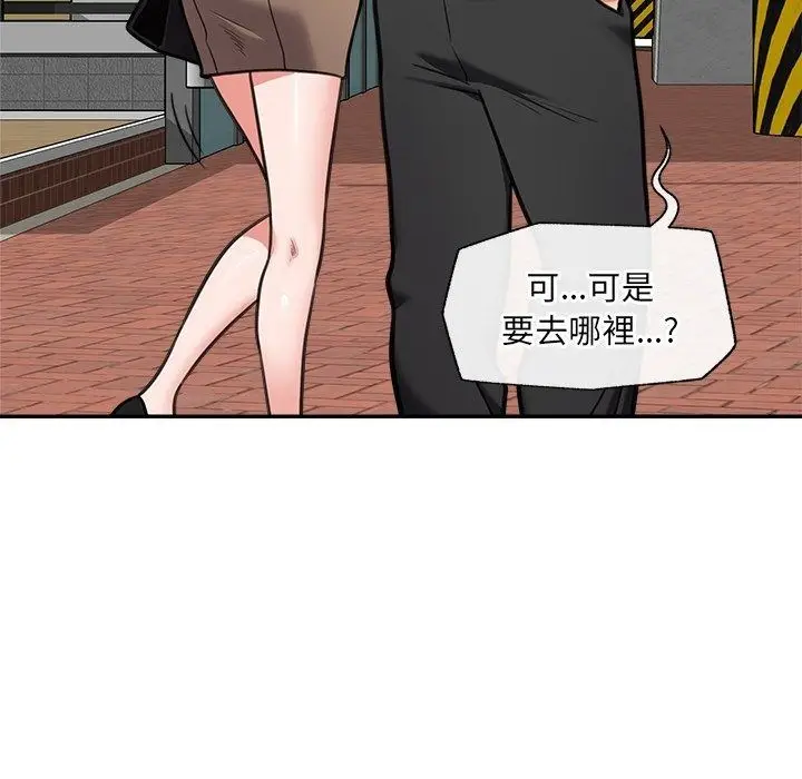 漫画《催眠手机》第90话第148张图