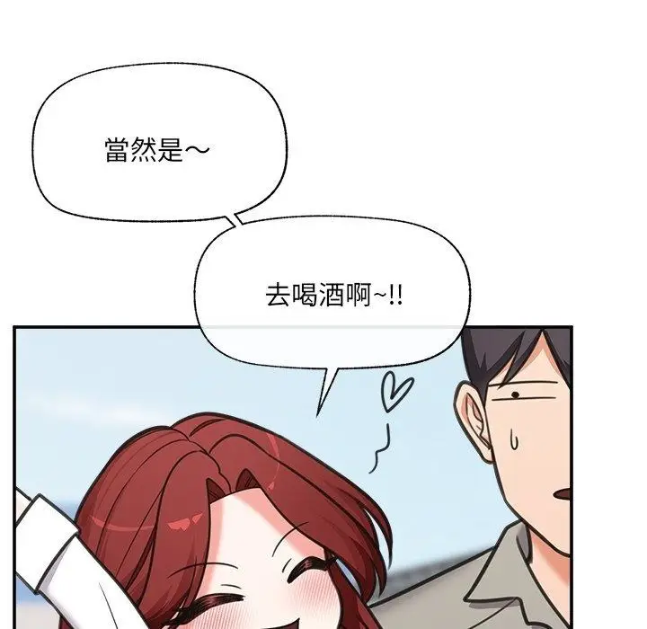 漫画《催眠手机》第90话第149张图