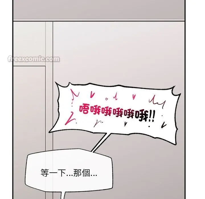 漫画《催眠手机》第90话第15张图