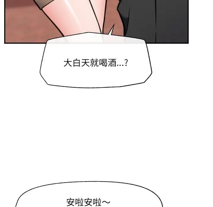 漫画《催眠手机》第90话第151张图