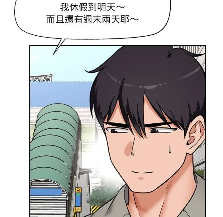 漫画《催眠手机》第90话第152张图