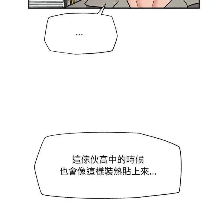 漫画《催眠手机》第90话第153张图