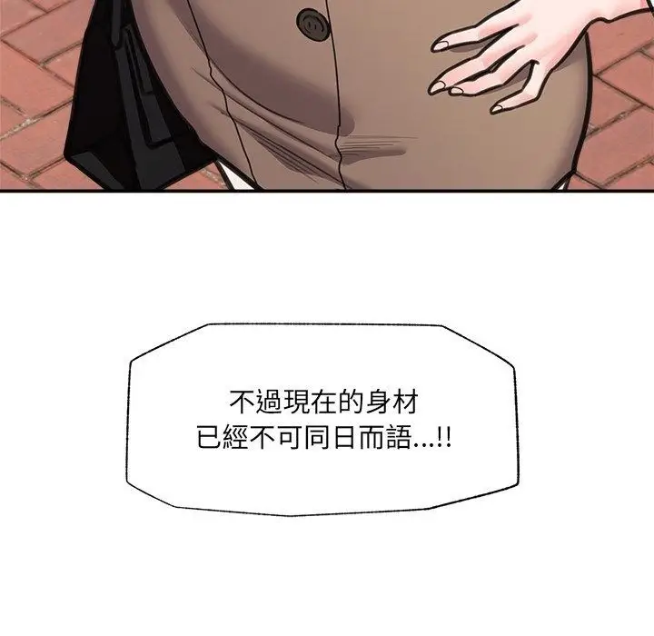 漫画《催眠手机》第90话第155张图