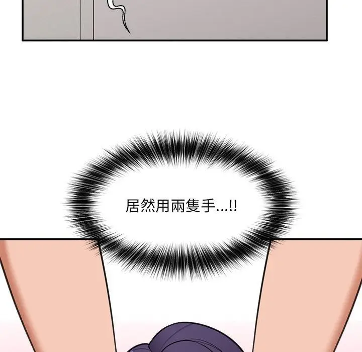 漫画《催眠手机》第90话第16张图