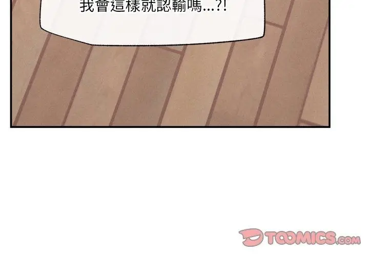 漫画《催眠手机》第90话第3张图