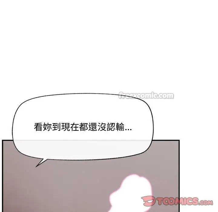漫画《催眠手机》第90话第30张图