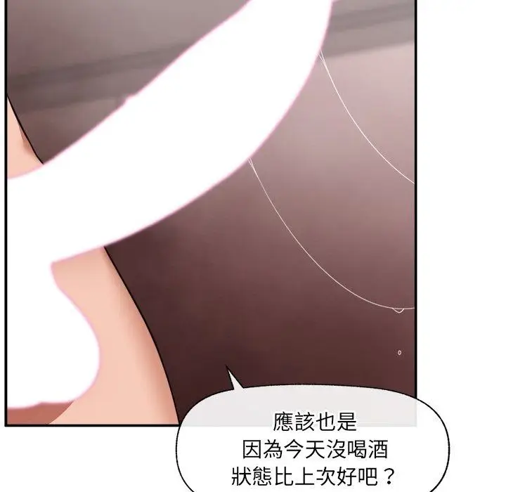 漫画《催眠手机》第90话第31张图