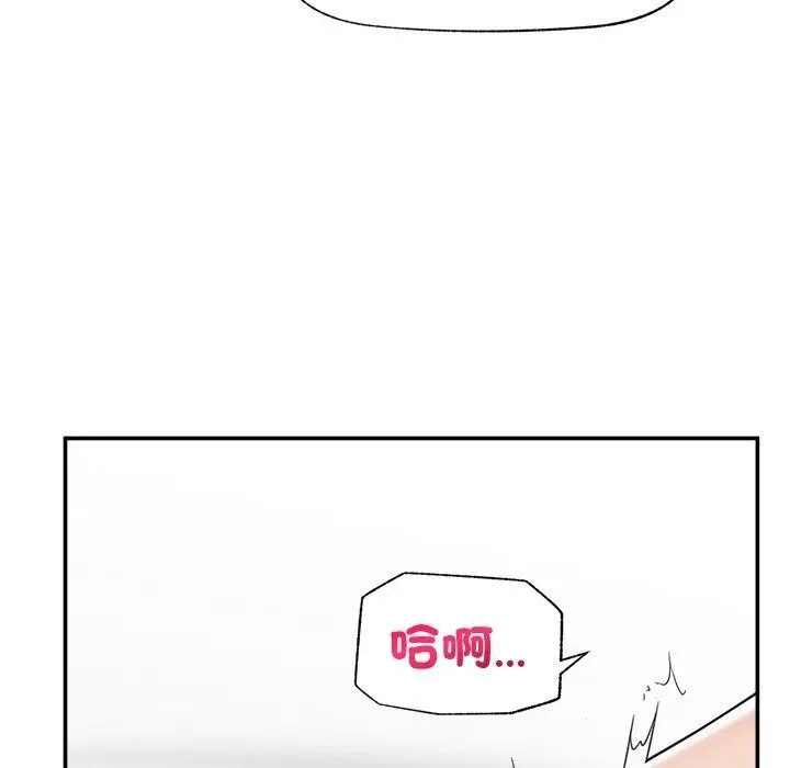 漫画《催眠手机》第90话第32张图