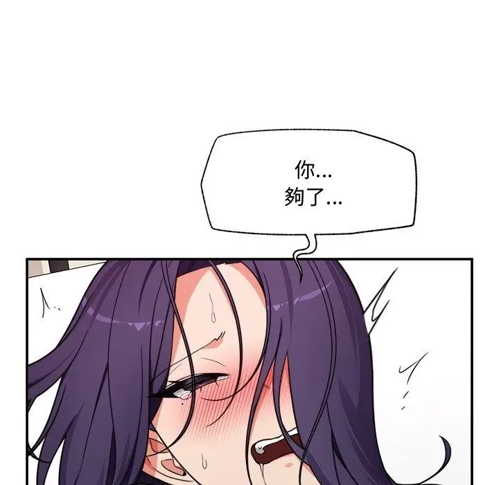 漫画《催眠手机》第90话第34张图