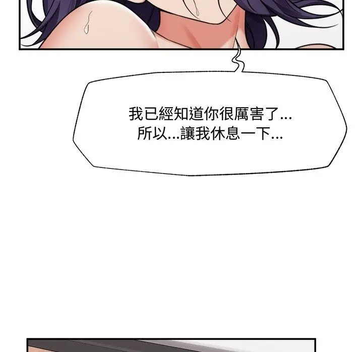 漫画《催眠手机》第90话第35张图