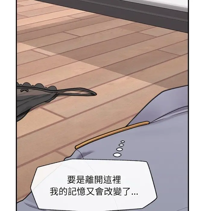 漫画《催眠手机》第90话第36张图