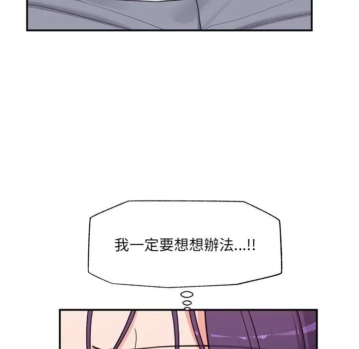 漫画《催眠手机》第90话第37张图