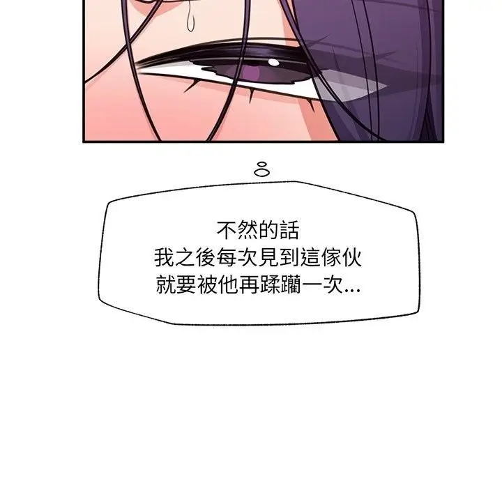 漫画《催眠手机》第90话第38张图