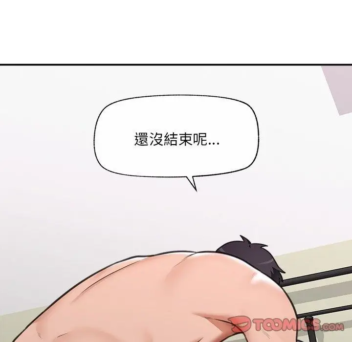 漫画《催眠手机》第90话第39张图