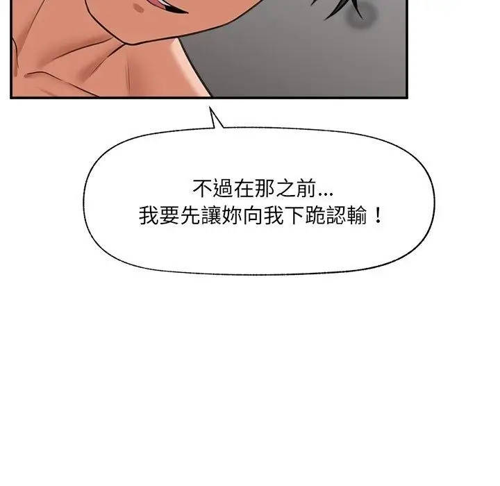 漫画《催眠手机》第90话第42张图