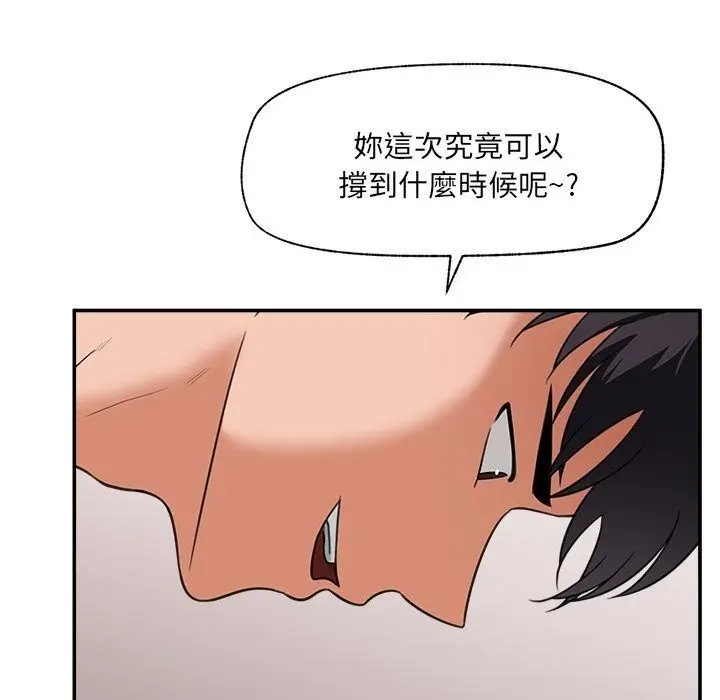 漫画《催眠手机》第90话第43张图