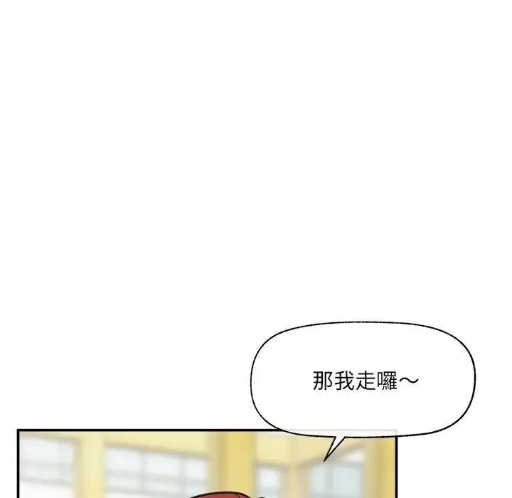 漫画《催眠手机》第90话第46张图