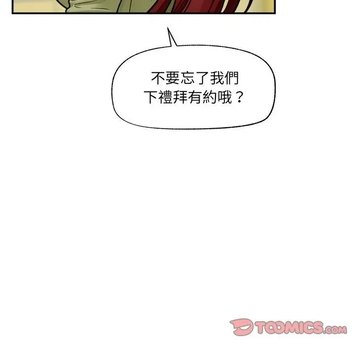 漫画《催眠手机》第90话第48张图