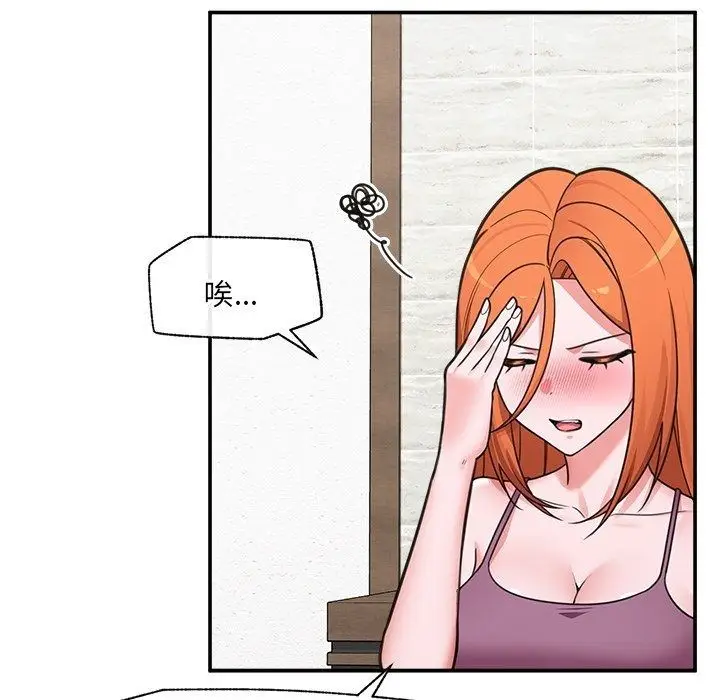 漫画《催眠手机》第90话第49张图