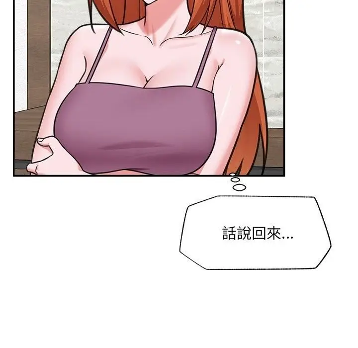 漫画《催眠手机》第90话第54张图