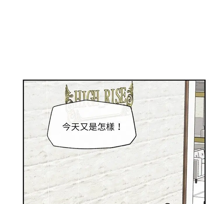漫画《催眠手机》第90话第55张图