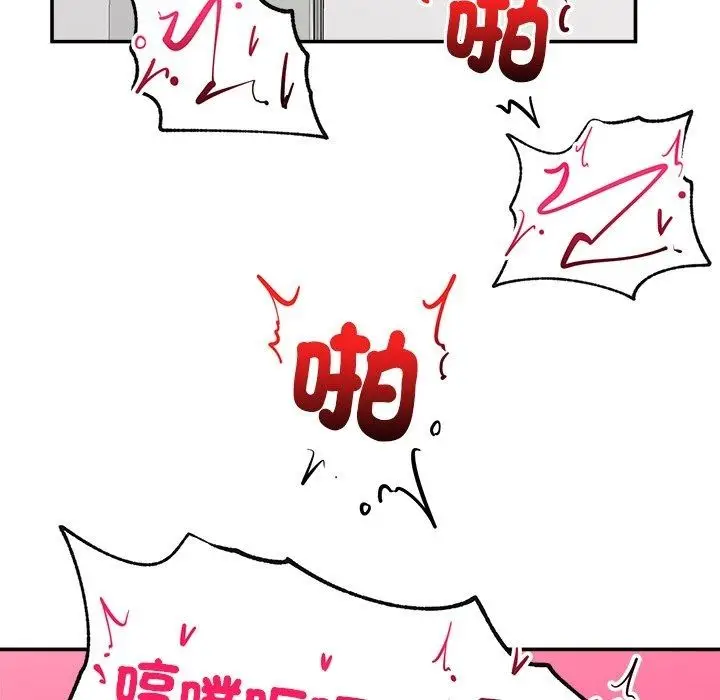 漫画《催眠手机》第90话第59张图