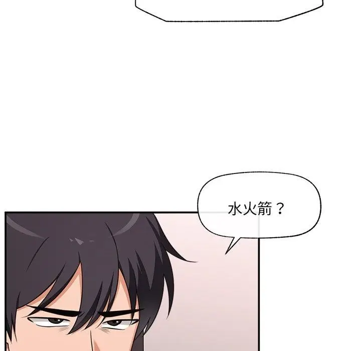 漫画《催眠手机》第90话第6张图