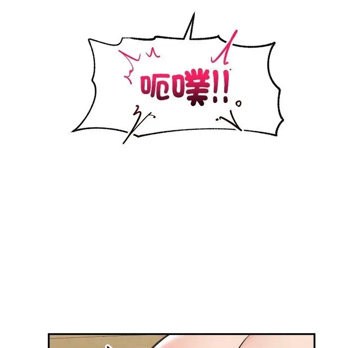 漫画《催眠手机》第90话第62张图
