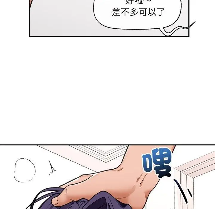 漫画《催眠手机》第90话第64张图
