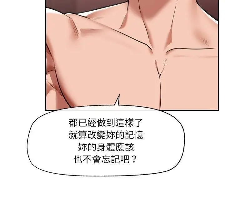 漫画《催眠手机》第90话第68张图