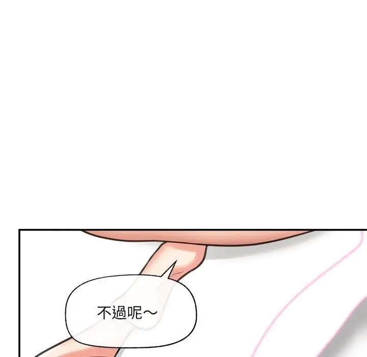 漫画《催眠手机》第90话第69张图