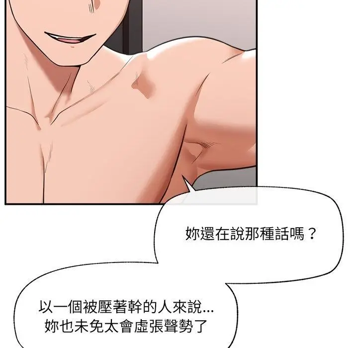 漫画《催眠手机》第90话第7张图