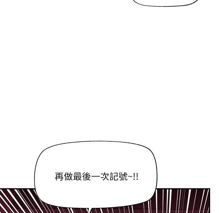 漫画《催眠手机》第90话第71张图