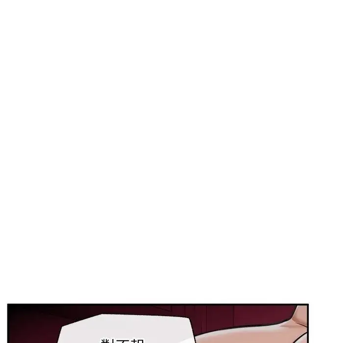 漫画《催眠手机》第90话第74张图
